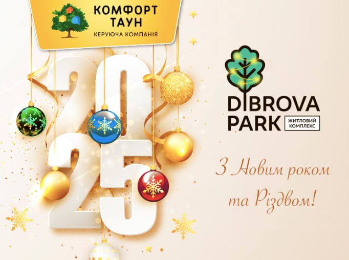 Друзі! Щиро вітаємо вас із Різдвом Христовим та прийдешнім Новим Роком! 🌟🎄