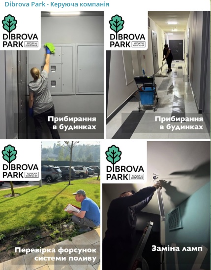 Щодня наша команда піклується про затишок в ЖК «Діброва Парк».🌸